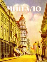 Minalo, 2008/ broi 1