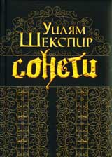 Soneti
