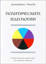 Politicheskite ideologii