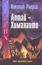 Altai – Himalaite