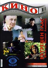 Kino, 2008/broi 1
