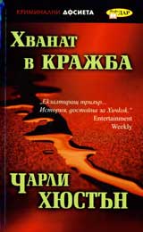 Hvanat v krajba