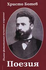Poeziia