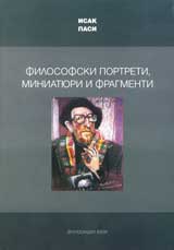 Filosofski portreti, miniatiuri i fragmenti