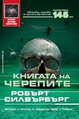 Knigata na cherepite