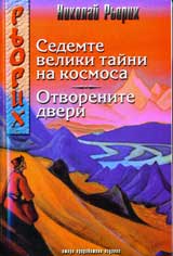 Sedemte veliki taini na kosmosa. Otvorenite dveri