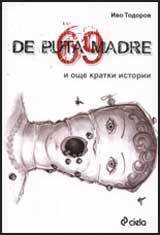 De puta madre i oshte kratki istorii