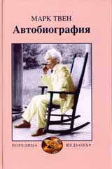 Avtobiografiia