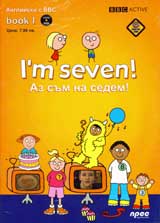 I’m seven!: Az sum na sedem! + DVD