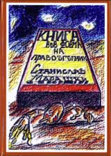 Kniga vuv forma na pravougulnik