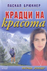Kradci na krasota