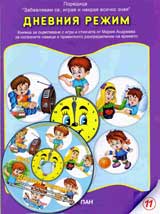 Dnevniia rejim + CD
