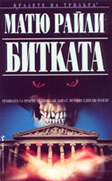 Bitkata