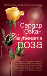 Izgubenata roza