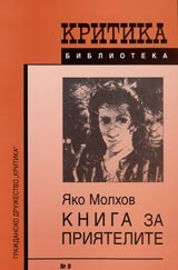 Kniga za priiatelite