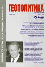 Geopolitika i Geostrategiia, 2008/broi 2