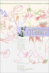 Stranica, 2008/broi 1