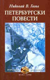 Peterburgski povesti