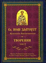Tvoreniia – Tom 2
