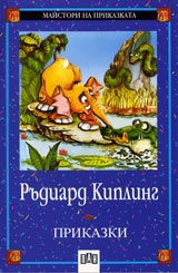 Prikazki