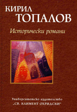Istoricheski romani