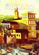 Minalo, 2008/ broi 2