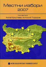 Mestni izbori 2007