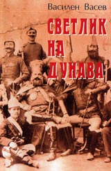 Svetlik na Dunava