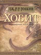 Hobit