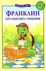 Franklin organizira piknik