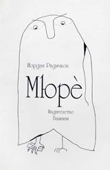 Miure