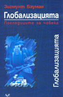 Globalizaciiata