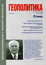 Geopolitika i Geostrategiia, 2008/broi 3