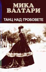 Tanc nad grobovete