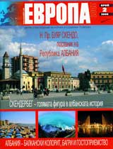 Evropa 2001, 2008/broi 2