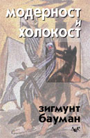 Modernost i Holokost