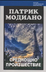 Srednoshtno proizshestvie