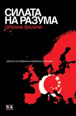 Silata na razuma