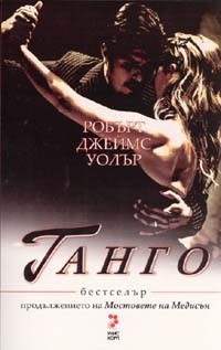 Tango