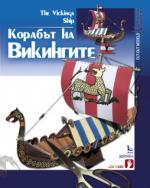 Korabut na vikingite