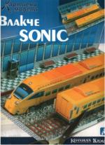 Vlakche SONIC