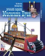 Rechen parahod Mississippi Queen