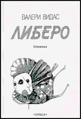 Libero