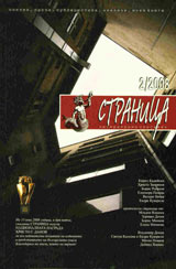 Stranica, 2008/broi 2