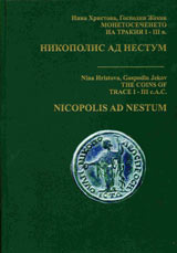 Monetosecheneto na Trakiia І – ІІІ v. Nikopolis ad Nestum