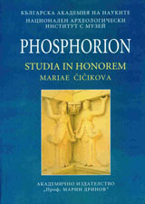 PHOSPHORION: Studia in honorem Mariae Cicikova