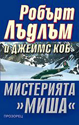 Misteriiata "Misha"