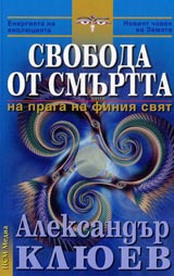 Svoboda ot smurtta
