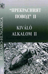 Prekrasniiat povod ІІ