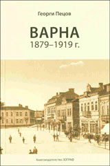 Varna 1879-1919 g.